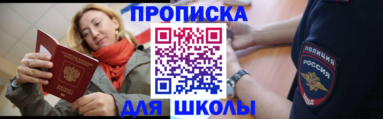 временная регистрация гарантия в Пролетарске