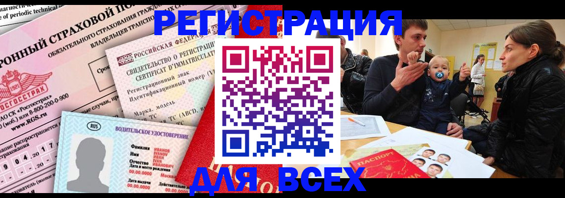прописка от собственника в Пролетарске