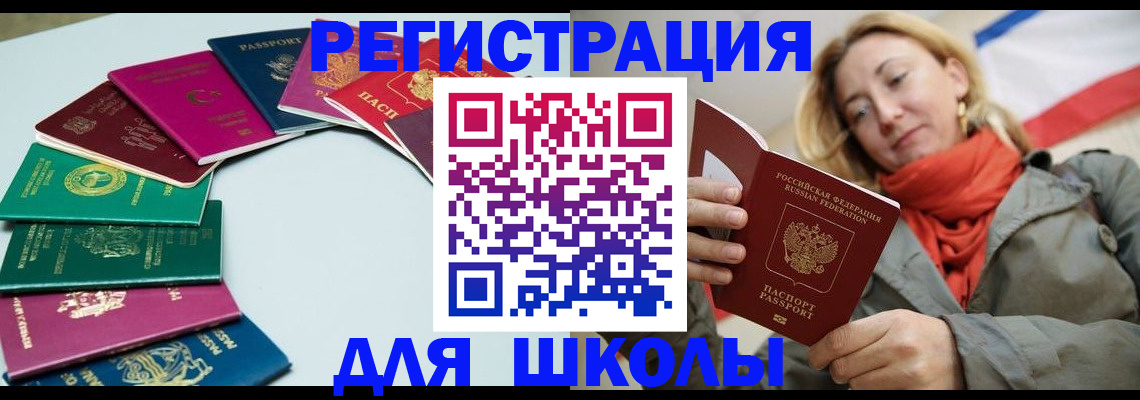 прописка в Пролетарске