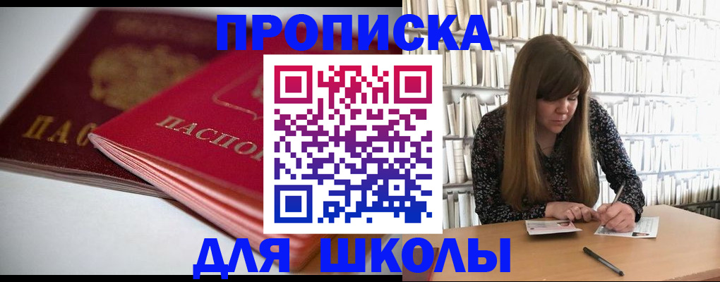 где прописаться в Пролетарске