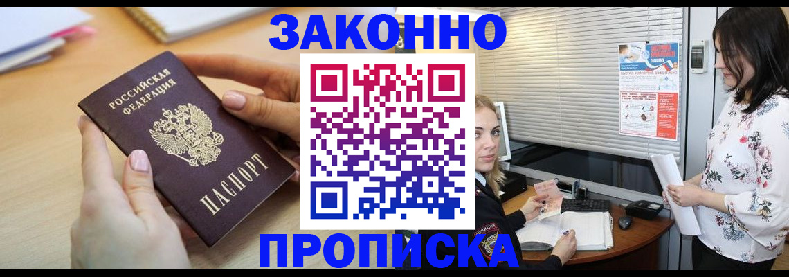 временная регистрация гарантия в Пролетарске